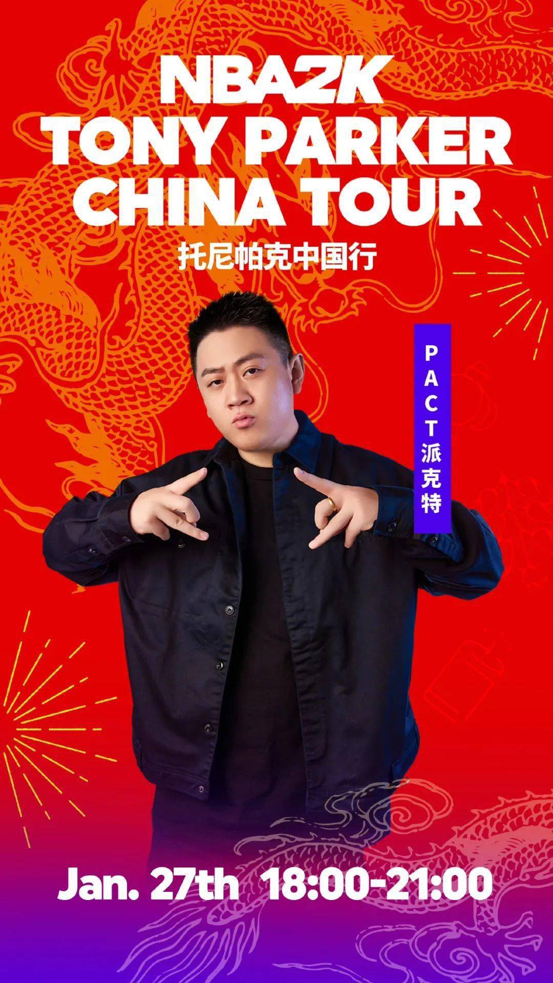 【九球体育】又有Rapper要联动NBA球星了！还有中国明星登陆NBA全明星！