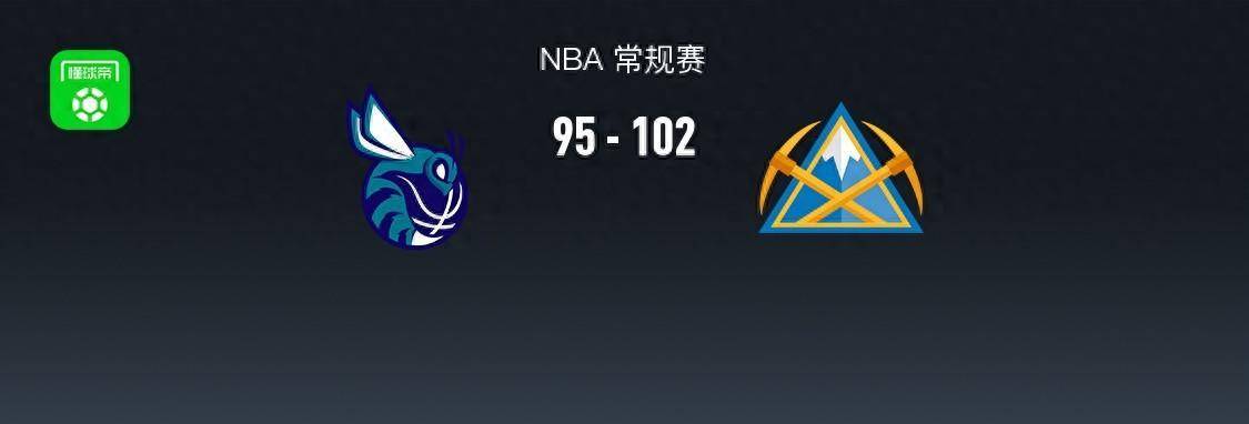 【九球体育】168NBA：掘金102-95黄蜂取4连胜，小波特22+5+1