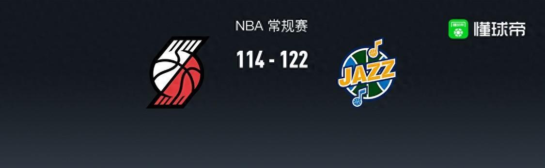 【九球体育】168NBA：爵士122-114开拓者，塞克斯顿27+2+4