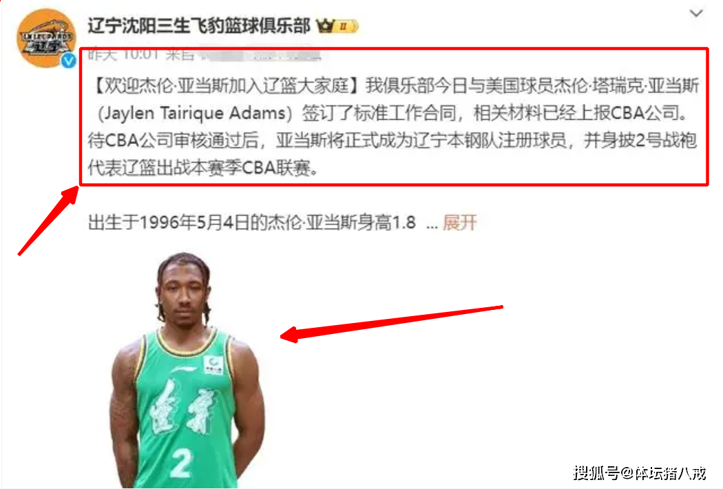 CBA::上午10点CBA，辽篮官宣第三外援，CBA或悬念终结，杨鸣郭艾伦等到了