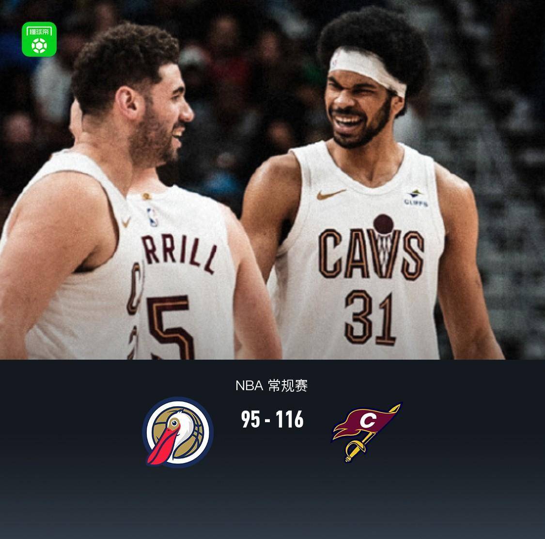 火箭,骑士,鹈鹕::状态火热！NBA战报：骑士116-95大胜鹈鹕火箭,骑士,鹈鹕，米切尔回归