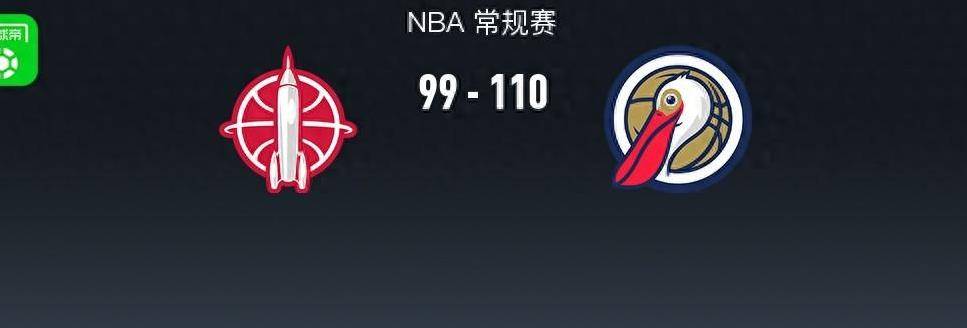 【九球体育】168NBA：鹈鹕110-99火箭，杰伦-格林空砍31分