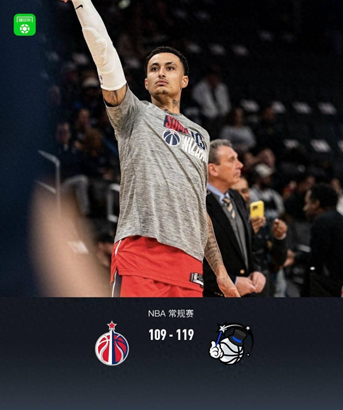 魔术,鹈鹕,奇才::16连败！NBA战报：奇才109-119不敌魔术魔术,鹈鹕,奇才，小瓦格纳28+5