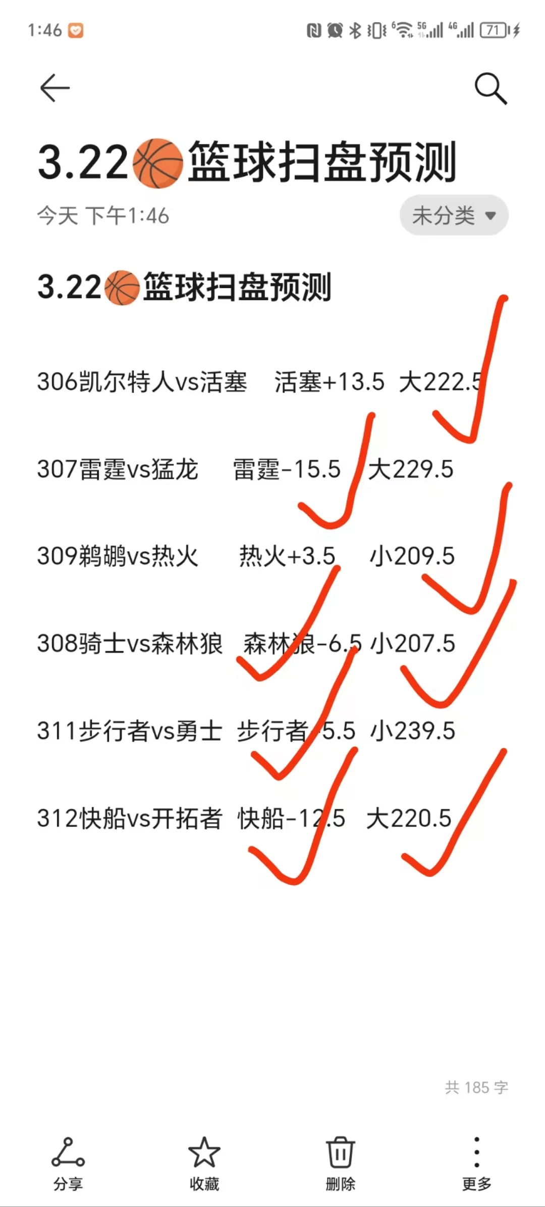 太阳,马刺,火箭::篮球周六308推荐：太阳VS马刺