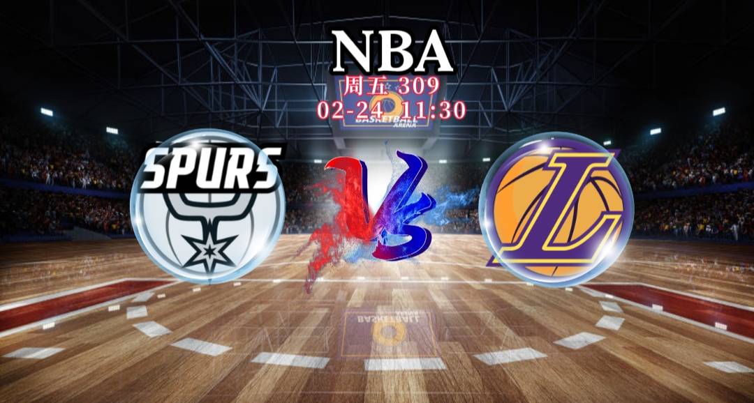 太阳,马刺,火箭::2/23 NBA 猛龙VS老鹰 太阳VS火箭 马刺VS湖人 竞彩篮球推荐预测分析 胜负大小