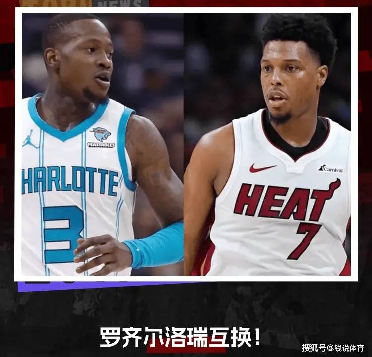 【九球体育】热火2换1交易达成！罗齐尔空降迈阿密驰援巴特勒，洛瑞赴黄蜂