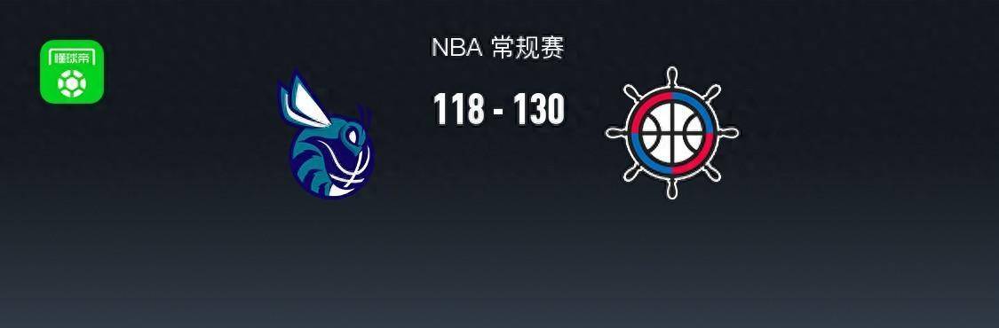 【九球体育】168NBA：快船130-118黄蜂取3连胜，乔治41+8+4