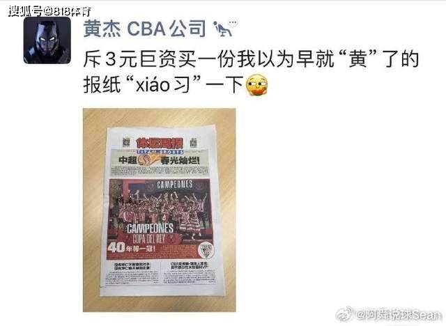 CBA::奇葩!杨毅:CBA媒体负责人说体坛搞CBA评选侵权 评选是媒体的自由