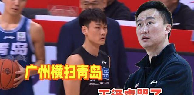 CBA::广州淘汰青岛！刘维伟更衣室训话CBA，郭士强以下克上，创造CBA奇迹