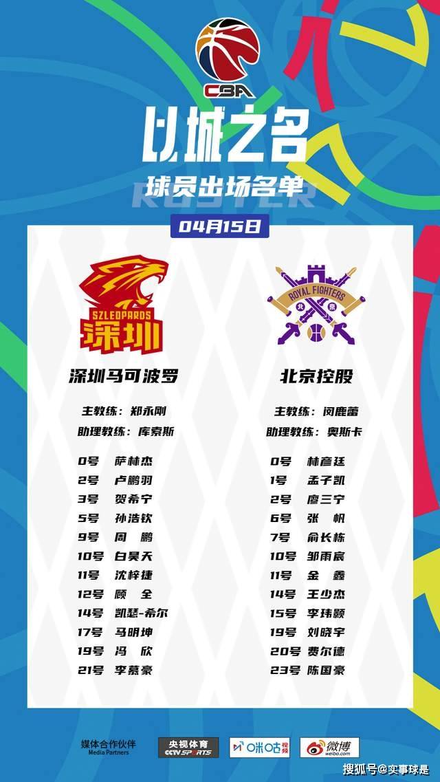 CBA::萨林杰31+15CBA，沈梓捷23+12！CBA深圳淘汰北控，1/4决赛将对辽宁