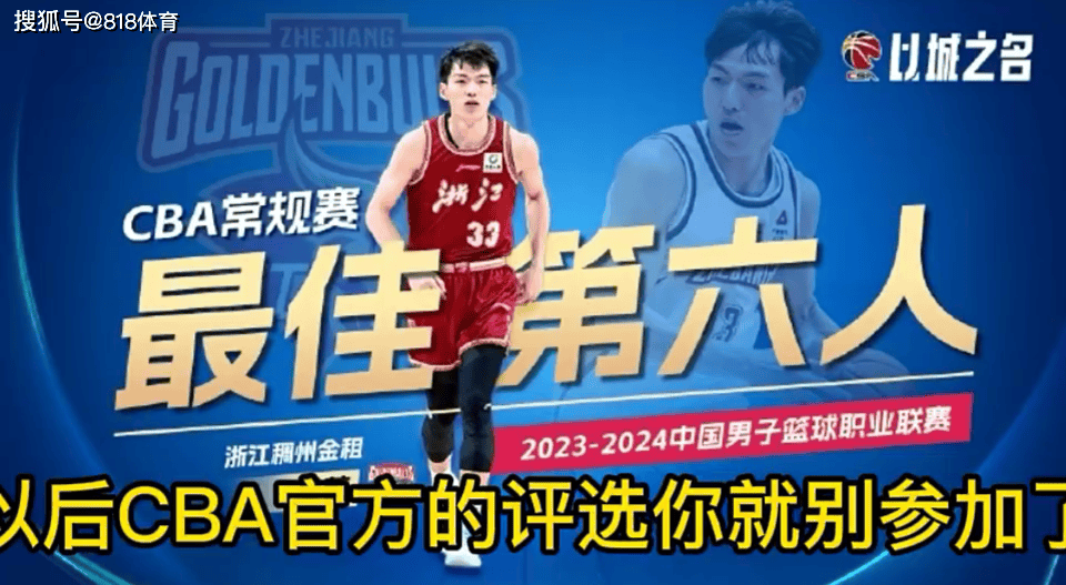 CBA::杨毅:CBA媒体负责人恐吓70位记者不得参加体坛评选 苏群断然拒绝