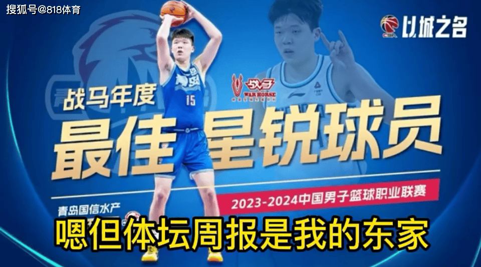 CBA::杨毅:CBA媒体负责人恐吓70位记者不得参加体坛评选 苏群断然拒绝