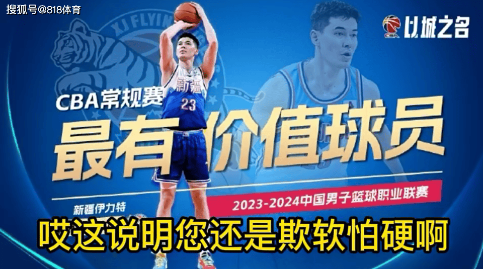 CBA::杨毅:CBA媒体负责人恐吓70位记者不得参加体坛评选 苏群断然拒绝