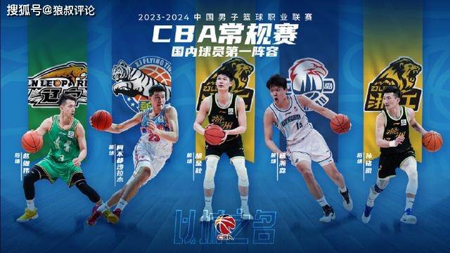 CBA::广东顶得住吗CBA？胡金秋16中14狂砍35+13无人之境 CBA一阵实至名归