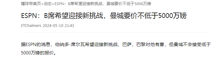 曼城::卫冕英超仅1天曼城，曼城遭打击，17冠功勋出走，4人离队，阿森纳笑了