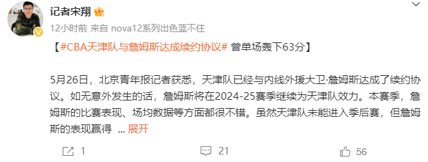 CBA::正式续约！超级外援确定留守CBA大黑马CBA，本赛季对阵广东曾砍63+21