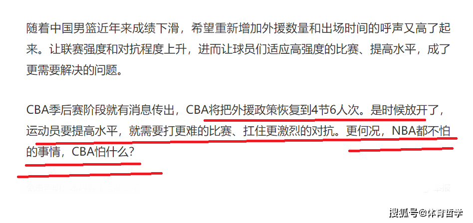 CBA::粤媒怒怼CBA：外援是洪水？是猛兽？NBA都不怕CBA，为何CBA怕？