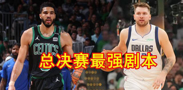 【九球体育】错失机会！东契奇遗憾离场，凯尔特人逆转独行侠