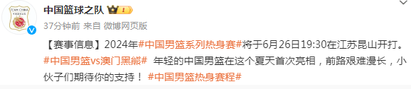 男篮::郭士强领衔男篮首次亮相：本月26号战澳门黑熊队 12人名单引发猜想