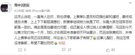 男篮::新疆男篮内部人士：俱乐部暂未有换帅事情 满营邱彪上赛季的成绩