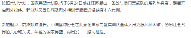 男篮::郭艾伦后男篮！赵继伟也缺席男篮国家队集结 他也不属于未来一部分？