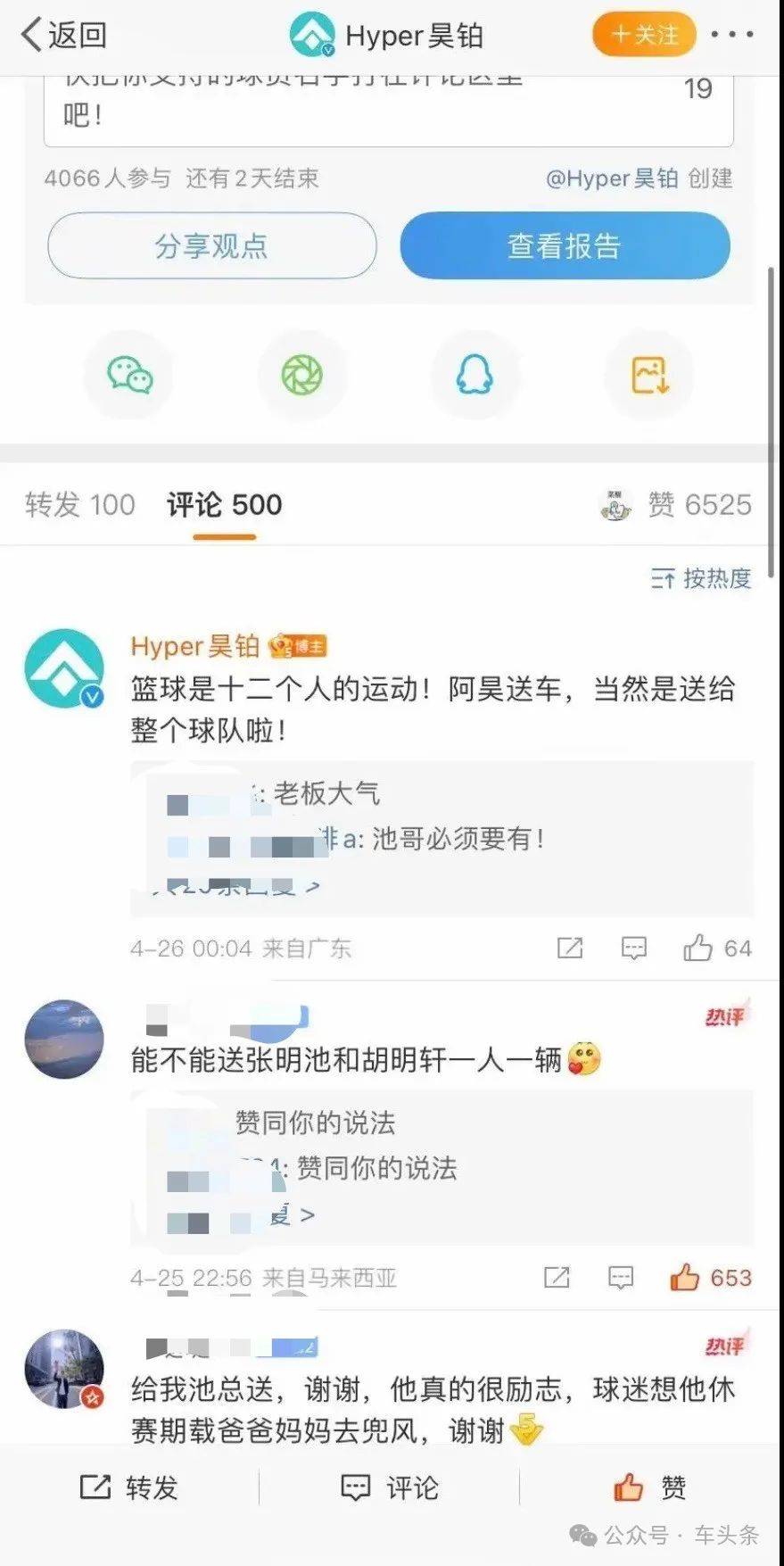 男篮::男篮周琦怼昊铂汽车是“骗子”男篮，没给奖励车，昊铂到底承诺了吗？