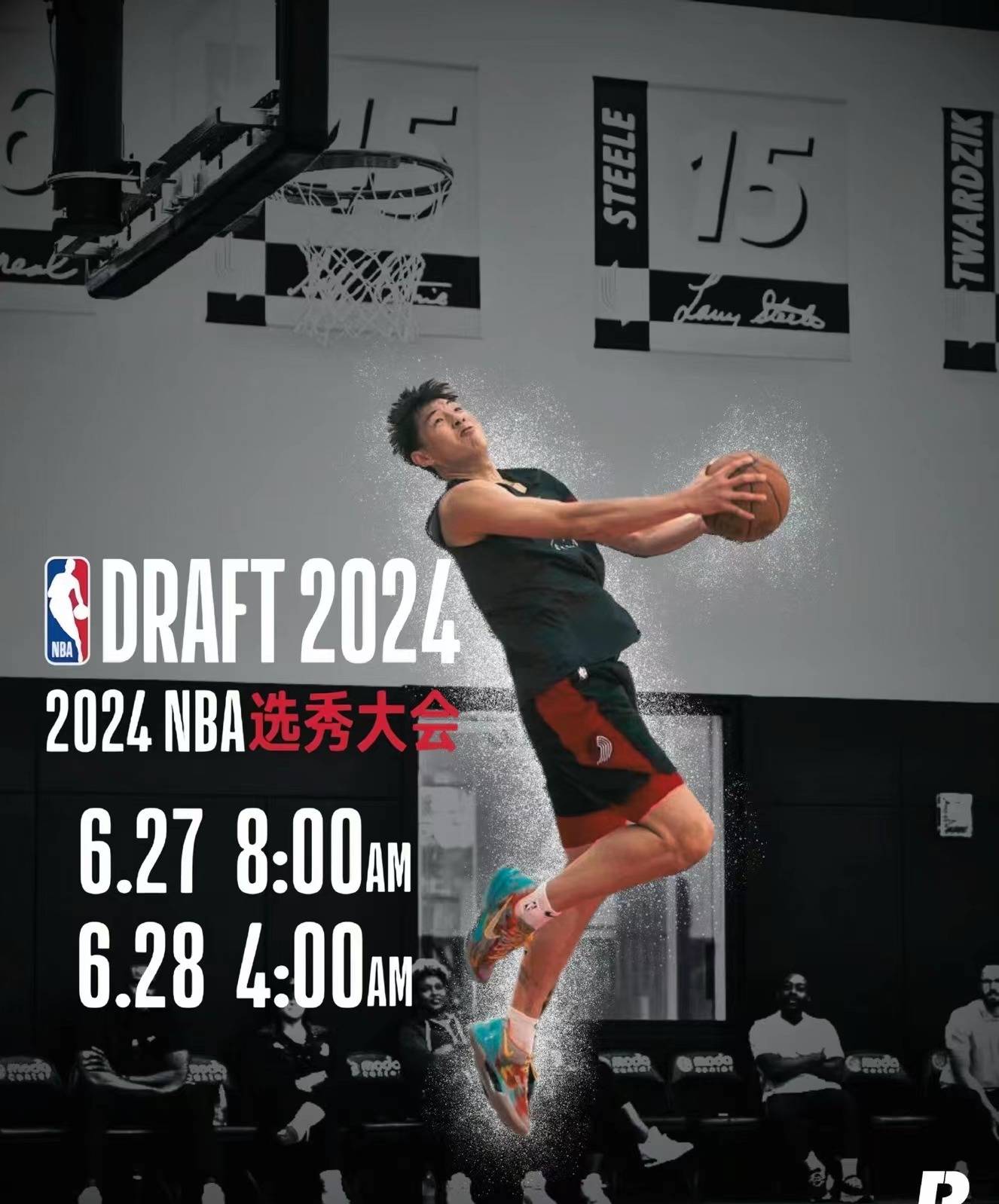 NBA::NBA选秀NBA！恭喜崔永熙！人生中最宝贵的财富！