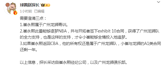 NBA::火力全开NBA！辽媒疯狂攻击崔永熙：赴美NBA作秀到挑拨离间广州龙狮