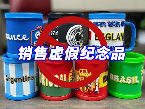 欧洲杯::“欧洲杯”期间警惕这些行为欧洲杯！