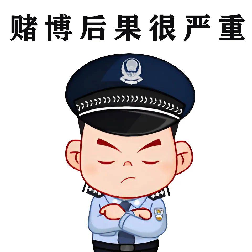 欧洲杯::欧洲杯进行时│警方提醒：参与赌球违法