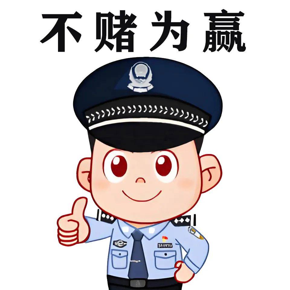 欧洲杯::欧洲杯进行时│警方提醒：参与赌球违法