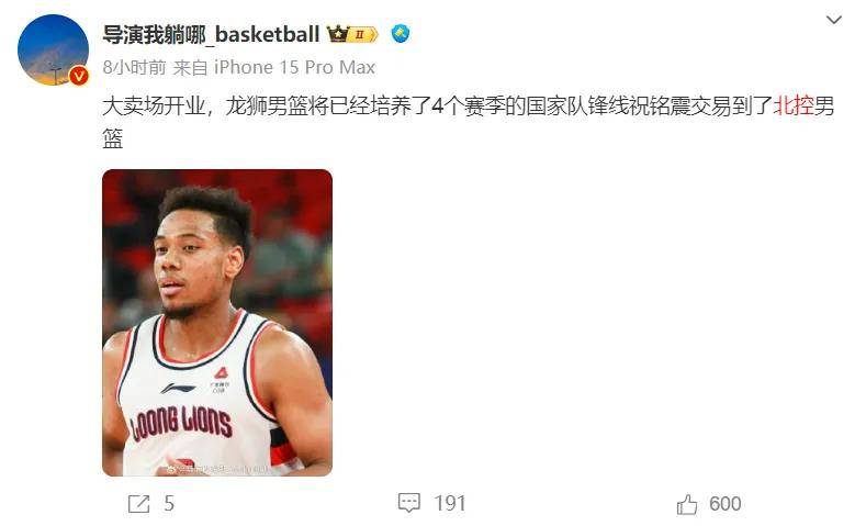 男篮::确认交易了男篮！中国男篮的替补核心！崔永熙更能专注于NBA……