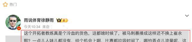 崔永熙,开拓者,76人::开拓者冷落崔永熙崔永熙,开拓者,76人，媒体人痛斥球队表现差