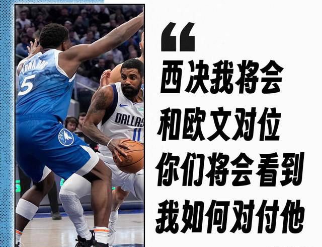 欧文,独行侠,NBA::NBA西部决赛G1：独行侠逆转战胜森林狼欧文,独行侠,NBA，欧文关键罚球得分30分