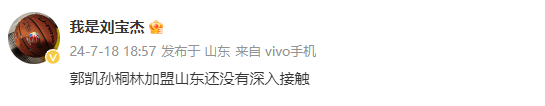 男篮::又辟谣了！鲁媒名记亲自出面男篮，直言山东男篮还没深入接触他俩呢