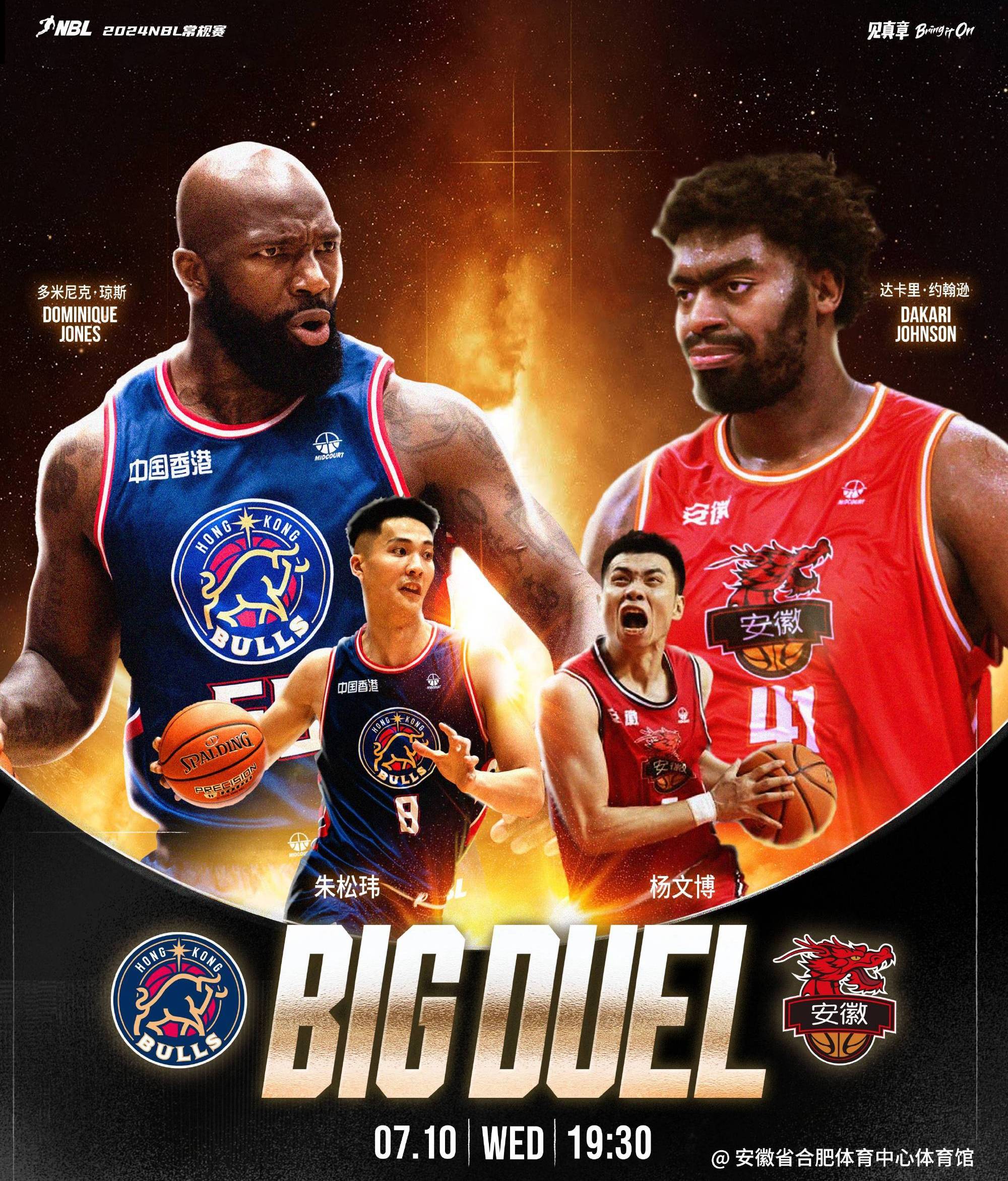 NBL::安徽vs香港前瞻：琼斯大战约翰逊NBL，NBL榜首大战细节决定成败