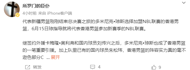 NBL::正式确定！CBA老牌外援加盟NBL香港金牛NBL，携手刘传兴冲击总冠军