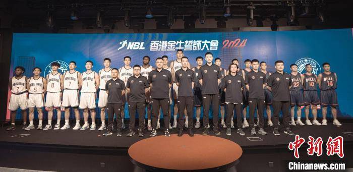 【九球体育】NBL新赛季：香港金牛队6月21日主场迎战武汉锟鹏队