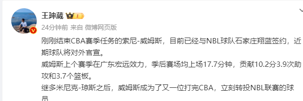 【九球体育】正式确定！广东三冠功勋外援转战NBL赛场，能否率队冲击总冠军？