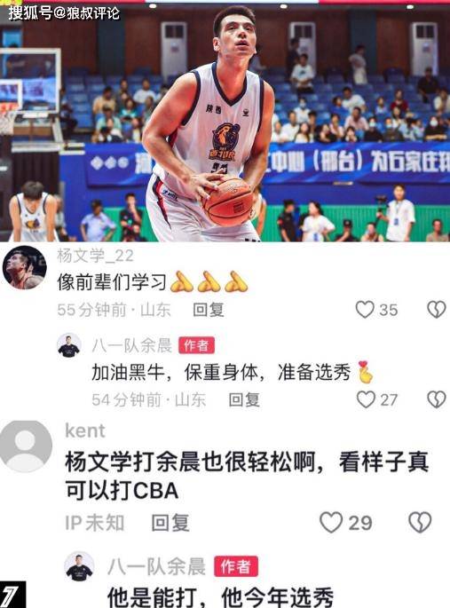 NBL::状元大热门NBL！杨文学拒绝多支NBL邀约 即将参加今年的CBA选秀