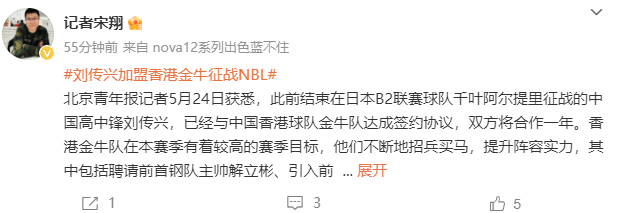 【九球体育】正式确定！2米25高塔重返NBL赛场，携手超级外援冲击总冠军