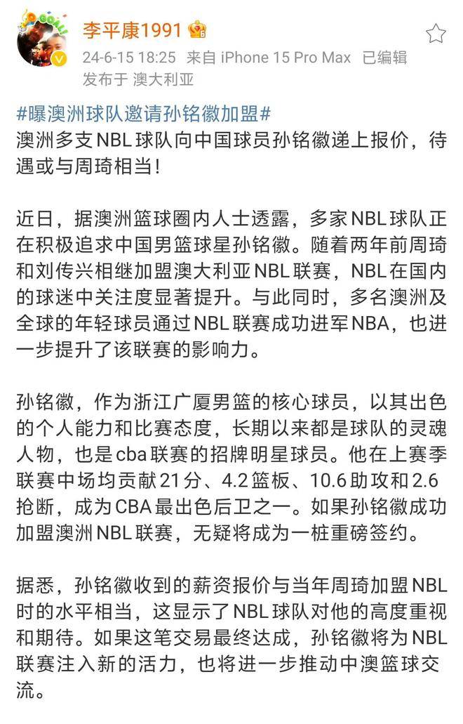 NBL::朱彦西续约NBL，首钢签2米08强援！孙铭徽收NBL报价，李春江复出失败