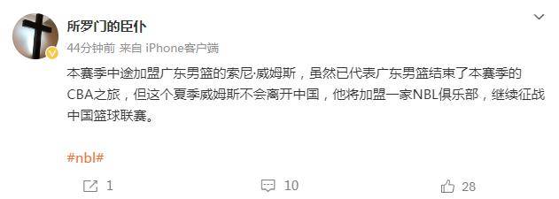 NBL::拒绝退役NBL！37岁的威姆斯继续征战中国联赛：他将加盟一支NBL球队