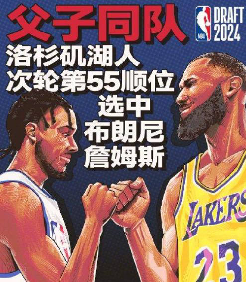 【九球体育】詹姆斯联手儿子布朗尼创造NBA历史