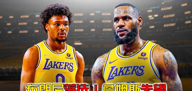 NBA,詹姆斯::NBA首轮选秀：布朗尼落选引发詹姆斯大失所望