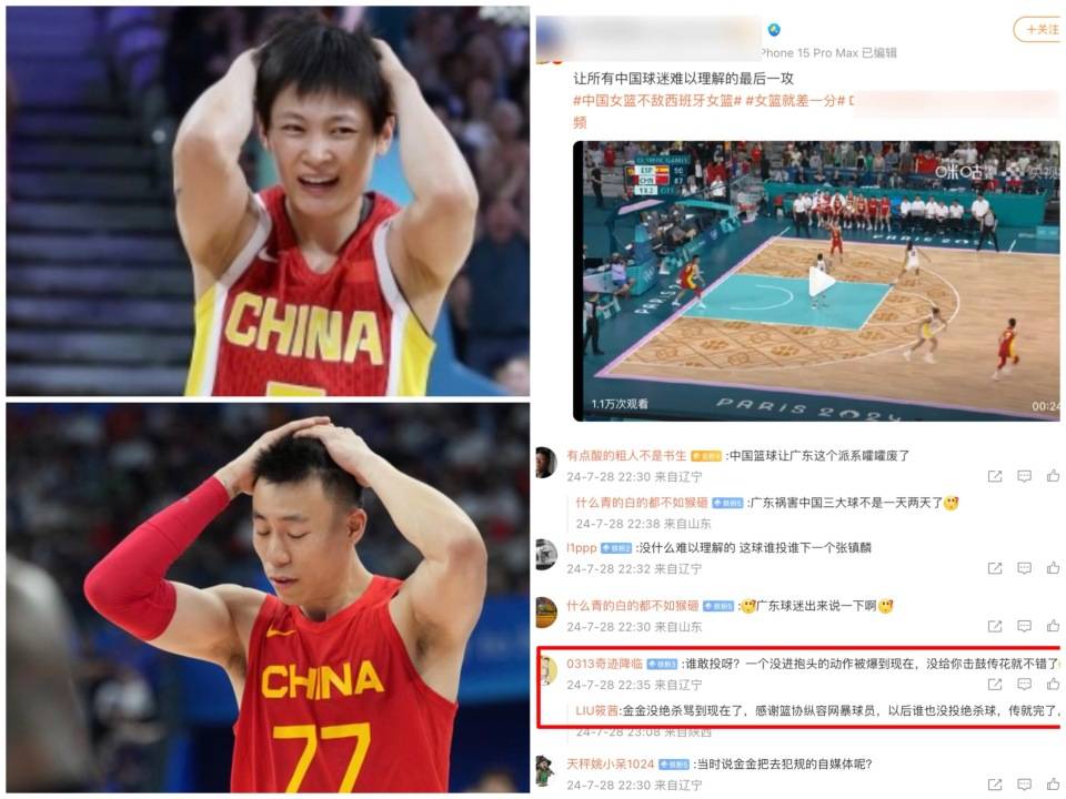 男篮::致敬中国男篮男篮，杨力维“抱头”引热议，辽宁球迷主动提及张镇麟