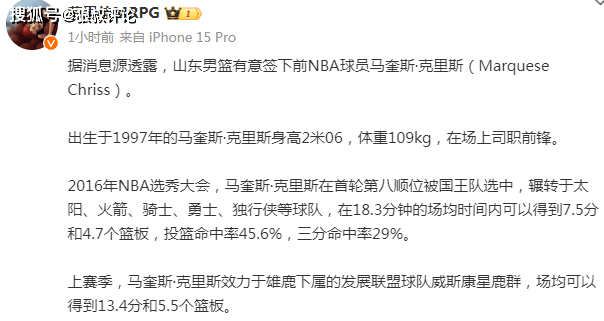 CBA::CBA最新外援流动：萨林杰加盟北控 广厦签下布朗 山东心仪对象出炉