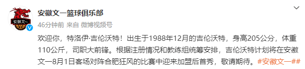 【九球体育】正式官宣！山东男篮功勋外援重返NBL联赛，上赛季曾单场狂砍53+9