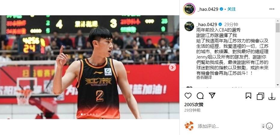 CBA::CBA动态｜中国女篮目标四强 苏群认为有内幕 李月汝发文