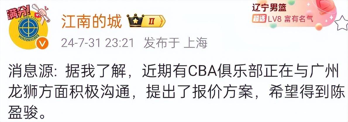 CBA::CBA最新消息！陈盈骏加入青岛CBA，李禄曈确定转会，杜博阳离开广厦